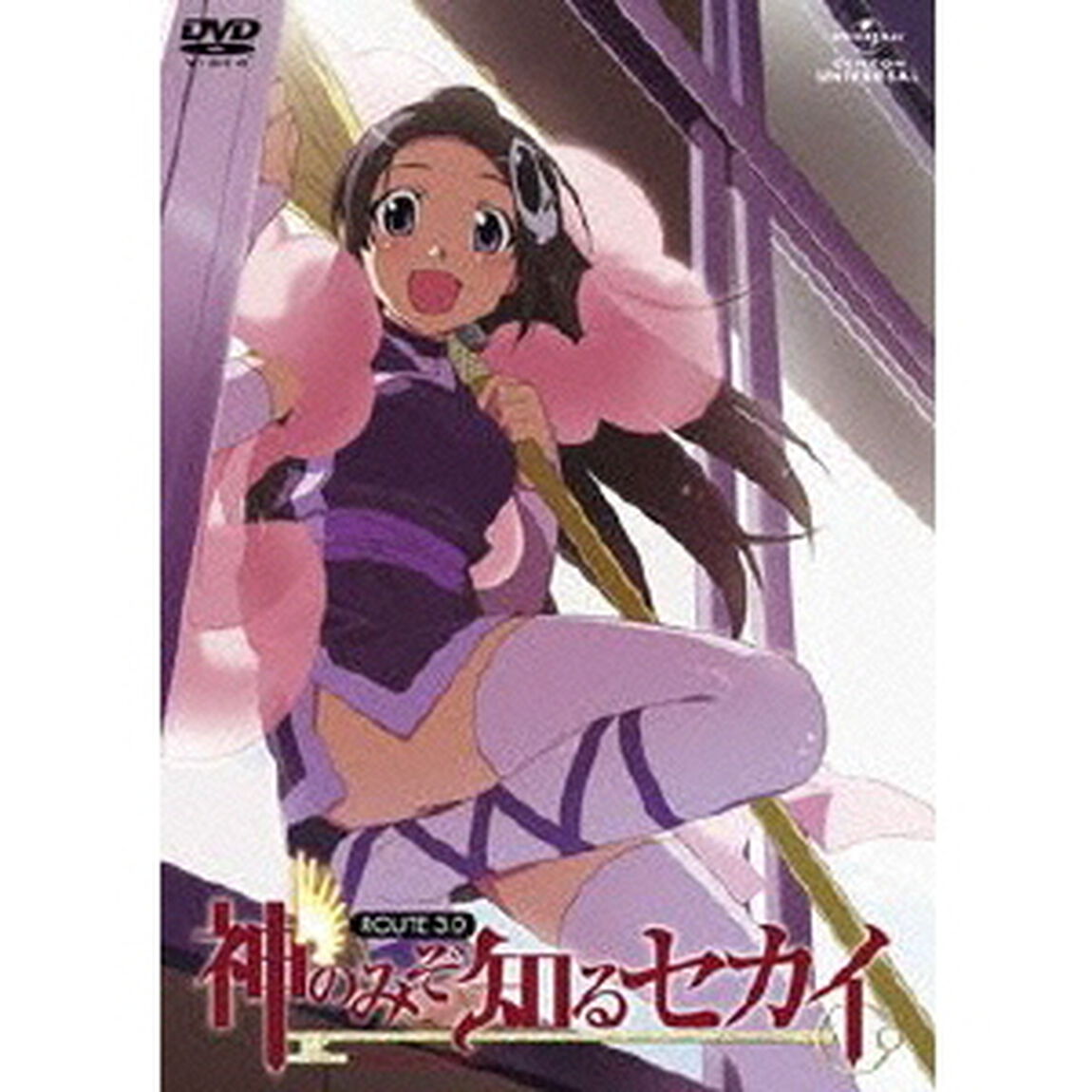 神のみぞ知るセカイ　ROUTE　3．0（ＤＶＤ）