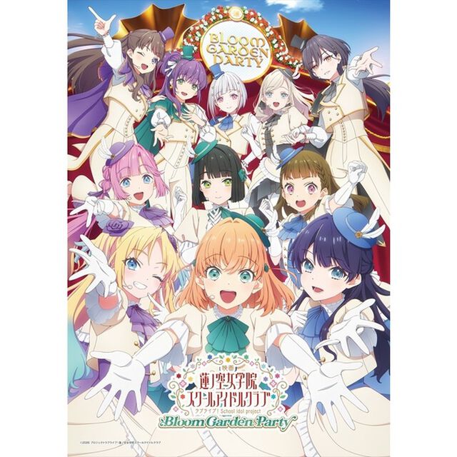 『映画 ラブライブ！蓮ノ空女学院スクールアイドルクラブ Bloom Garden Party』（特装限定版）＋セブンネット限定：描き下ろしイラスト（Edel Note）使用A4アクリルパネル セット＜セブンネット限定特典付き＞（Ｂｌｕ－ｒａｙ　Ｄｉｓｃ）