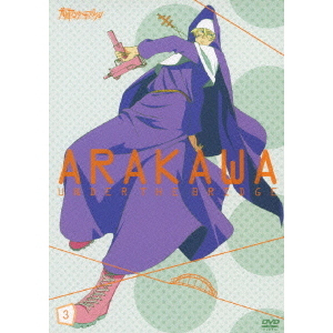 荒川アンダー ザ ブリッジ Vol.3 ＜通常版＞（ＤＶＤ）