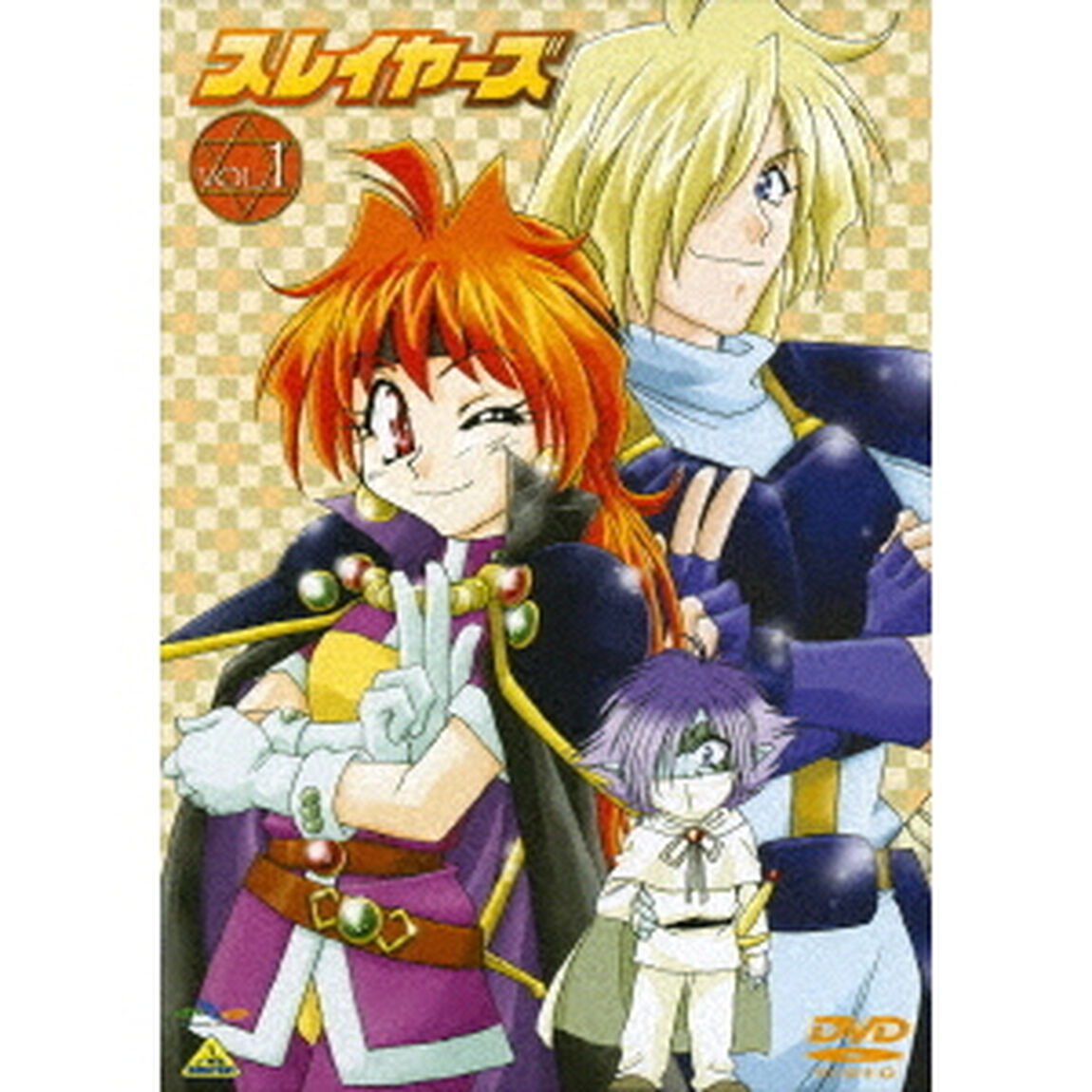 スレイヤーズ　1（ＤＶＤ）