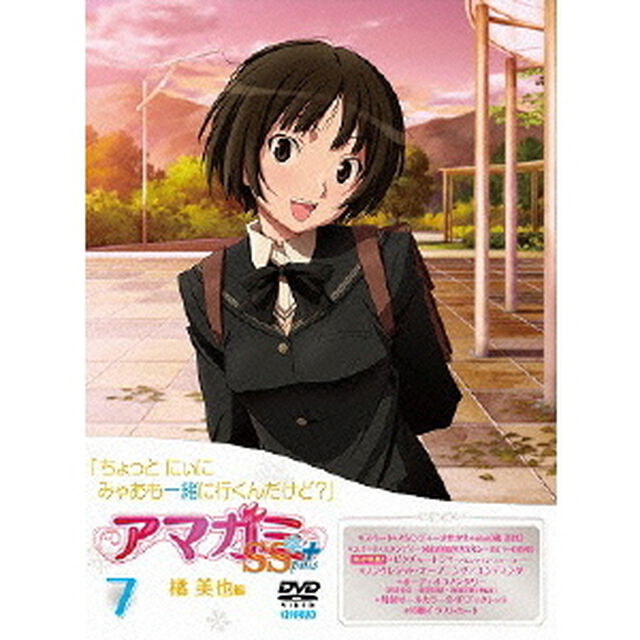 アマガミSS+ plus 7 橘 美也 【DVD】（ＤＶＤ）
