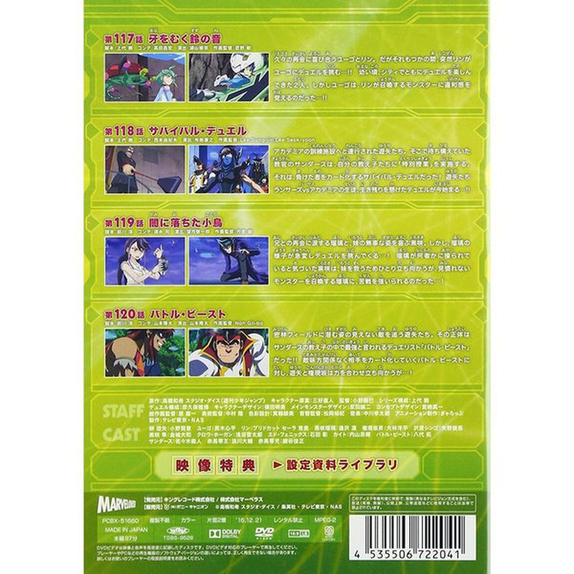 遊☆戯☆王ARC－V　TURN30（ＤＶＤ）