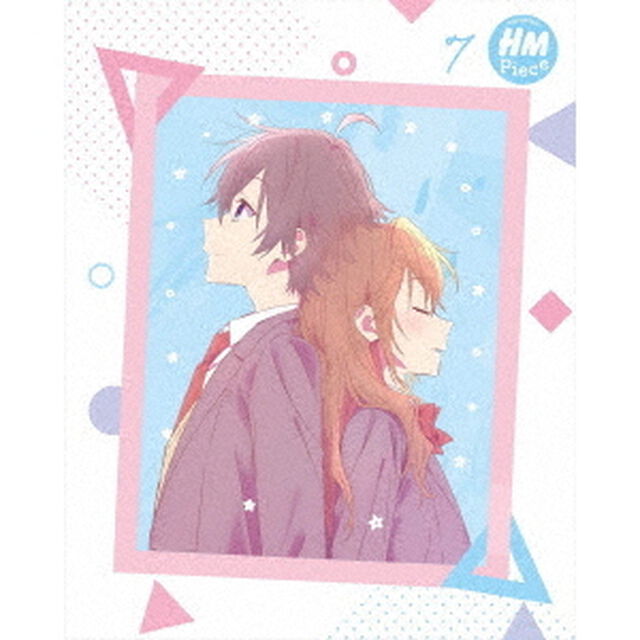 ホリミヤ　－piece－　7（ＤＶＤ）
