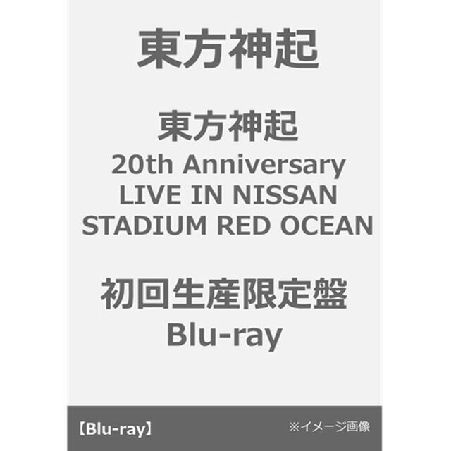 東方神起／東方神起 20th Anniversary LIVE IN NISSAN STADIUM RED OCEAN 初回限定盤 Blu-ray（Ｂｌｕ－ｒａｙ　Ｄｉｓｃ）