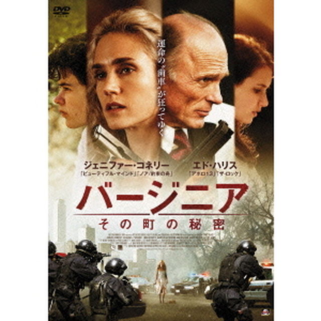 バージニア　その町の秘密（ＤＶＤ）