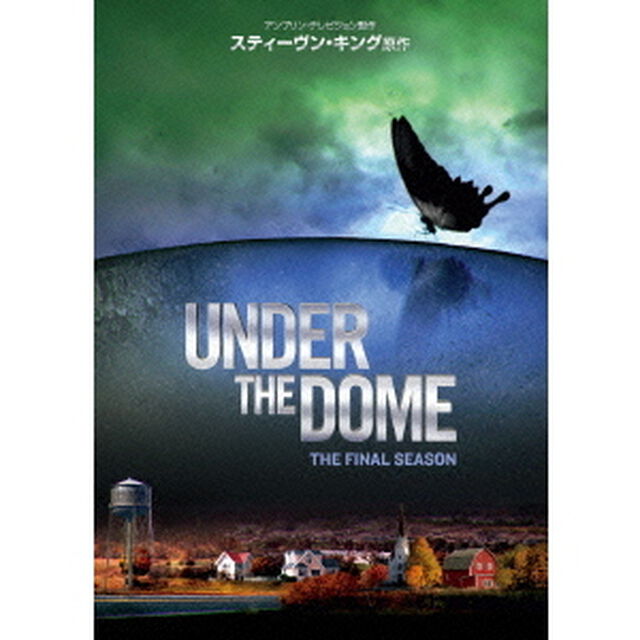 アンダー・ザ・ドーム　ファイナル・シーズン　DVD－BOX（ＤＶＤ）