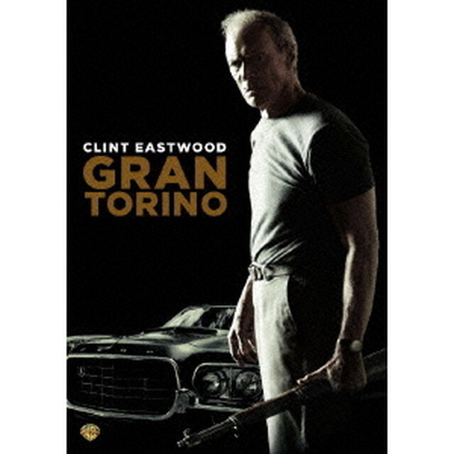 グラン・トリノ（ＤＶＤ）