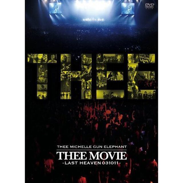 ミッシェル・ガン・エレファント　THEE　MOVIE　－LAST　HEAVEN　031011－（ＤＶＤ）