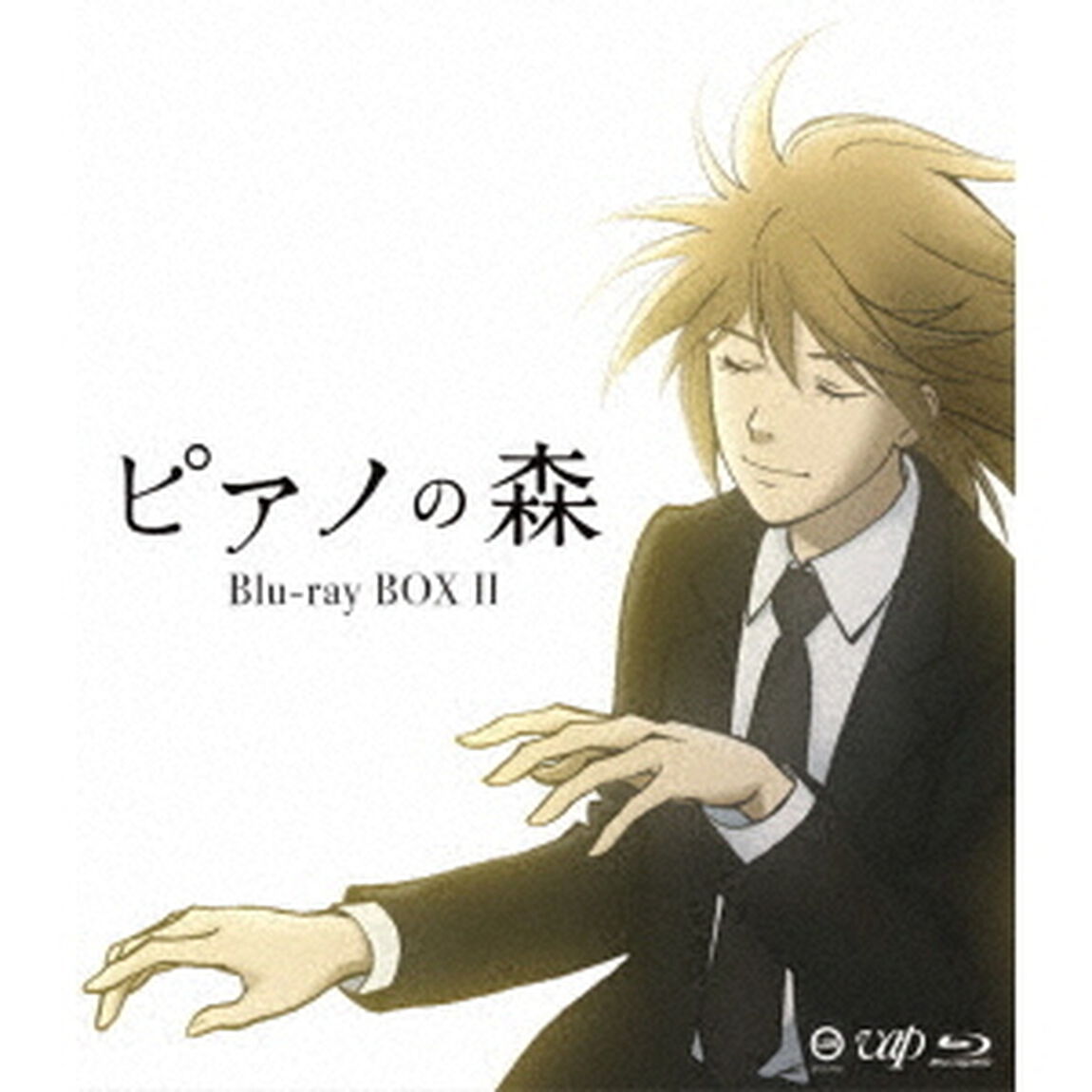 ピアノの森　BOX　Ⅱ（Ｂｌｕ－ｒａｙ　Ｄｉｓｃ）