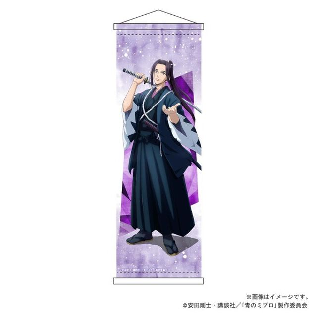 【青のミブロ】ミニタペストリー・沖田総司（その他）