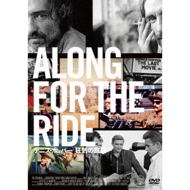 デニス・ホッパー／狂気の旅路（ＤＶＤ）