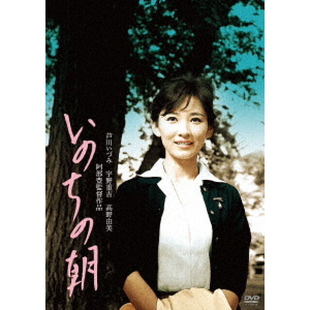 いのちの朝（ＤＶＤ）