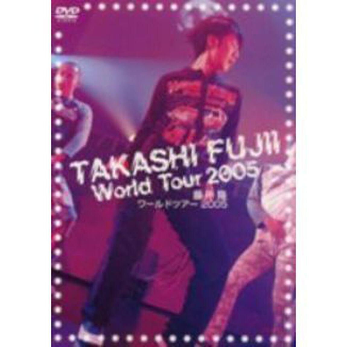 藤井隆ワールドツアー2005（ＤＶＤ）