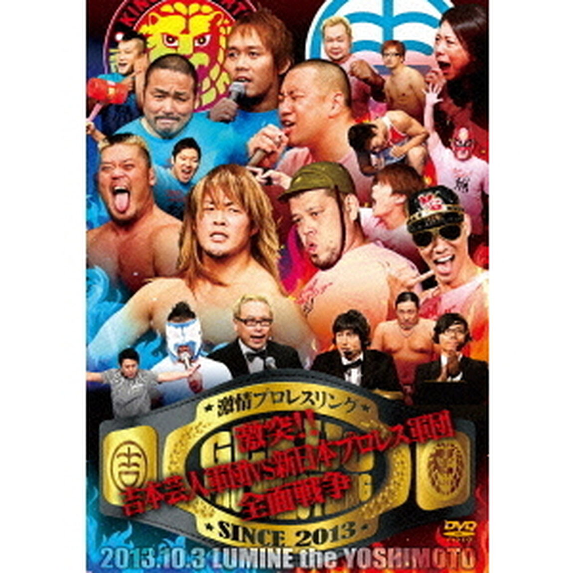 激情プロレスリング　激突！！吉本芸人軍団VS新日本プロレス軍団全面戦争（ＤＶＤ）