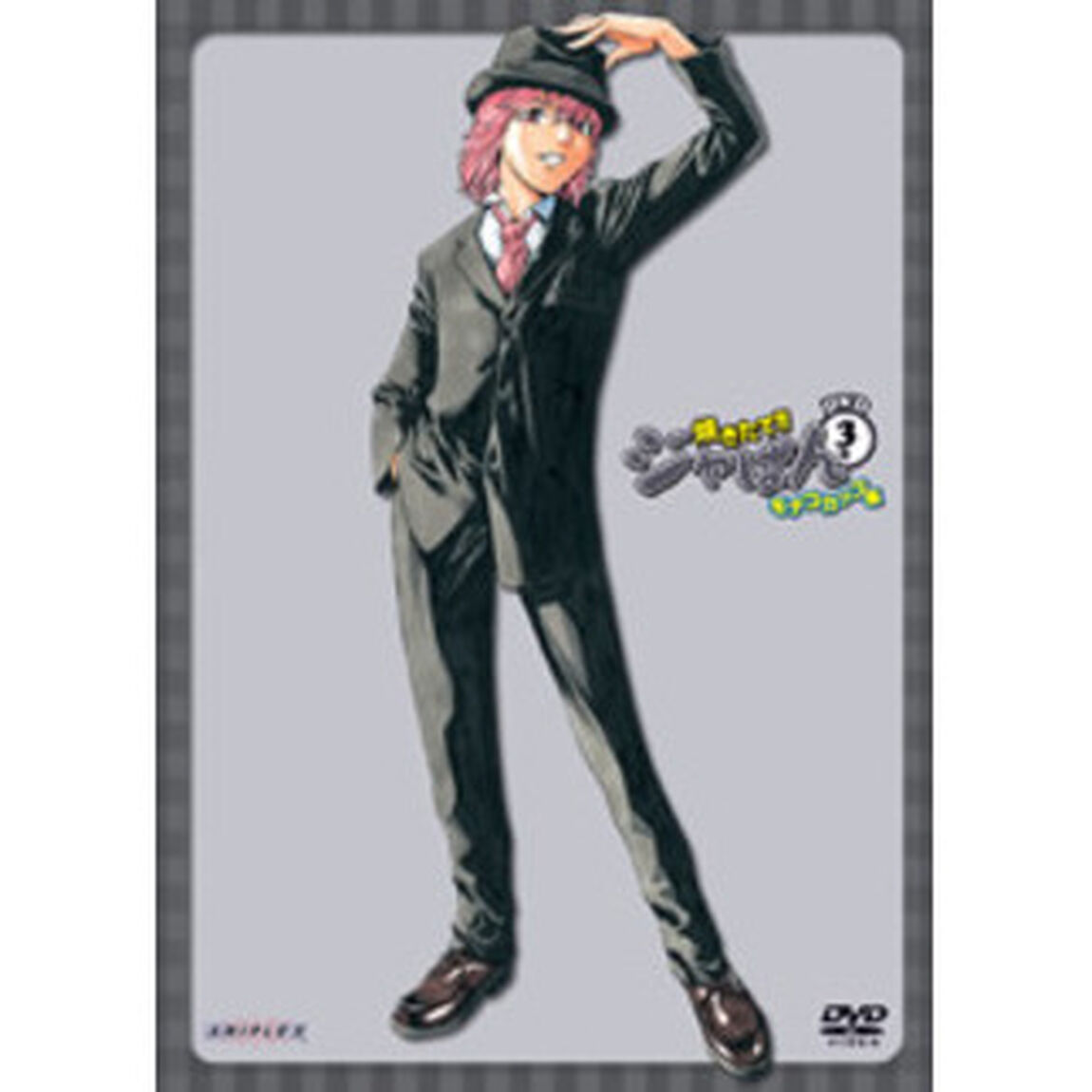 焼きたて！！ジャぱん　モナコカップ編　DVD3号（ＤＶＤ）