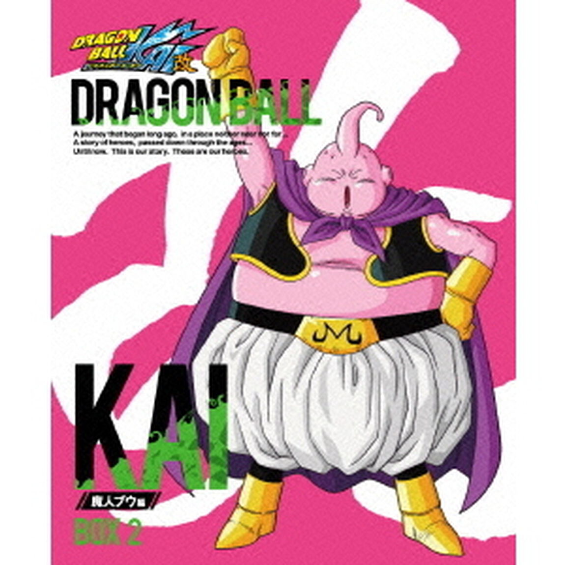 ドラゴンボール改　－魔人ブウ編－　Blu－ray　BOX　2（Ｂｌｕ－ｒａｙ　Ｄｉｓｃ）