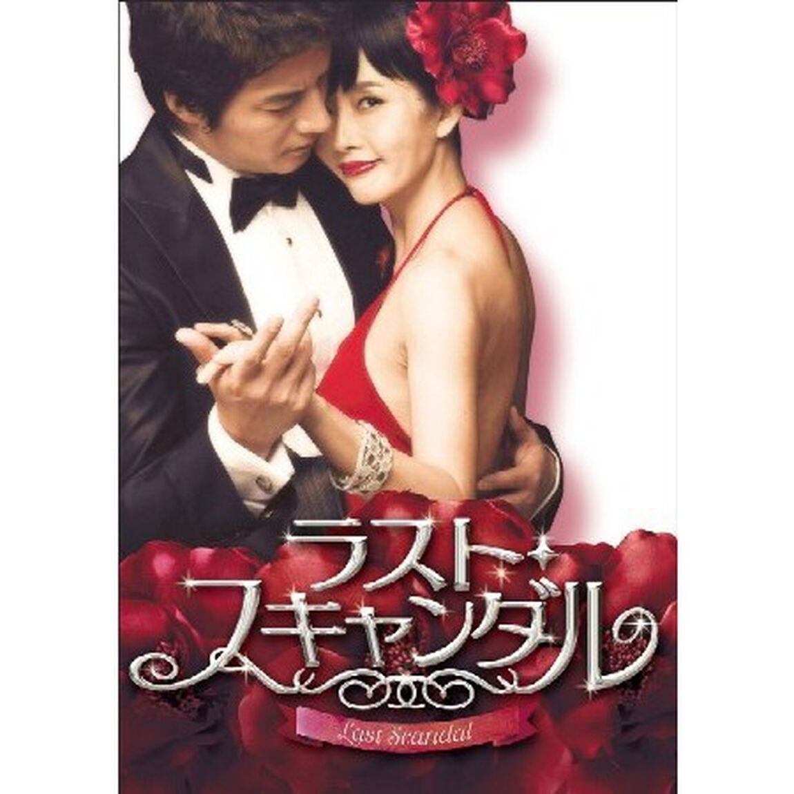 ラスト・スキャンダル BOX I（ＤＶＤ）