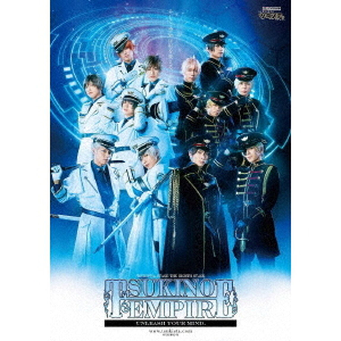 【ツキステ。】「2．5次元ダンスライブ　ツキウタ。ステージ」第8幕　『TSUKINO　EMPIRE　－Unleash　your　mind．－』（Ｂｌｕ－ｒａｙ　Ｄｉｓｃ）