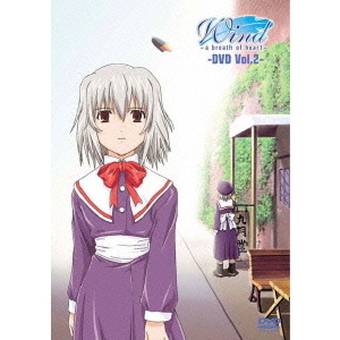 Wind－a　breath　of　heart－第2巻（ＤＶＤ）