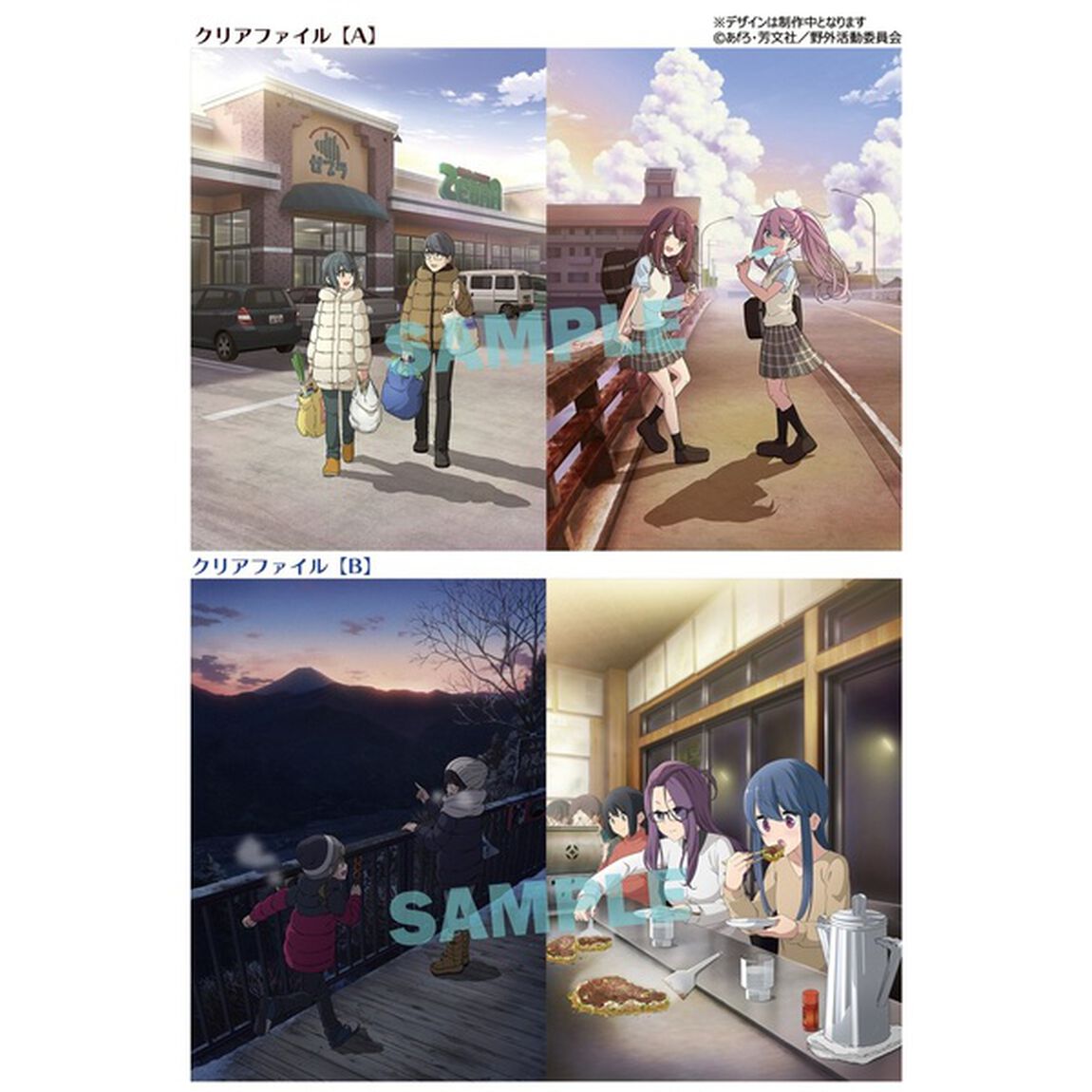 ゆるキャン△ＳＥＡＳＯＮ２　第１巻（Ｂｌｕ－ｒａｙ　Ｄｉｓｃ）＜早期予約特典、セブンネット限定全巻購入特典（購入条件有り）対象商品＞（Ｂｌｕ－ｒａｙ　Ｄｉｓｃ）