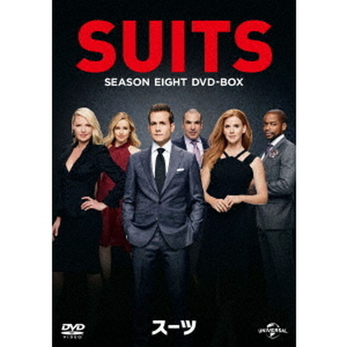 SUITS／スーツ　シーズン8　DVD－BOX（ＤＶＤ）