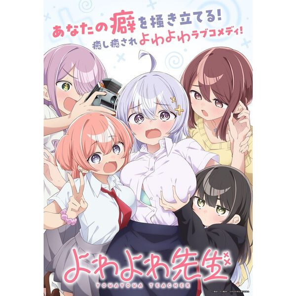 よわよわ先生 Blu-ray 上巻 - 通販｜セブンネットショッピング