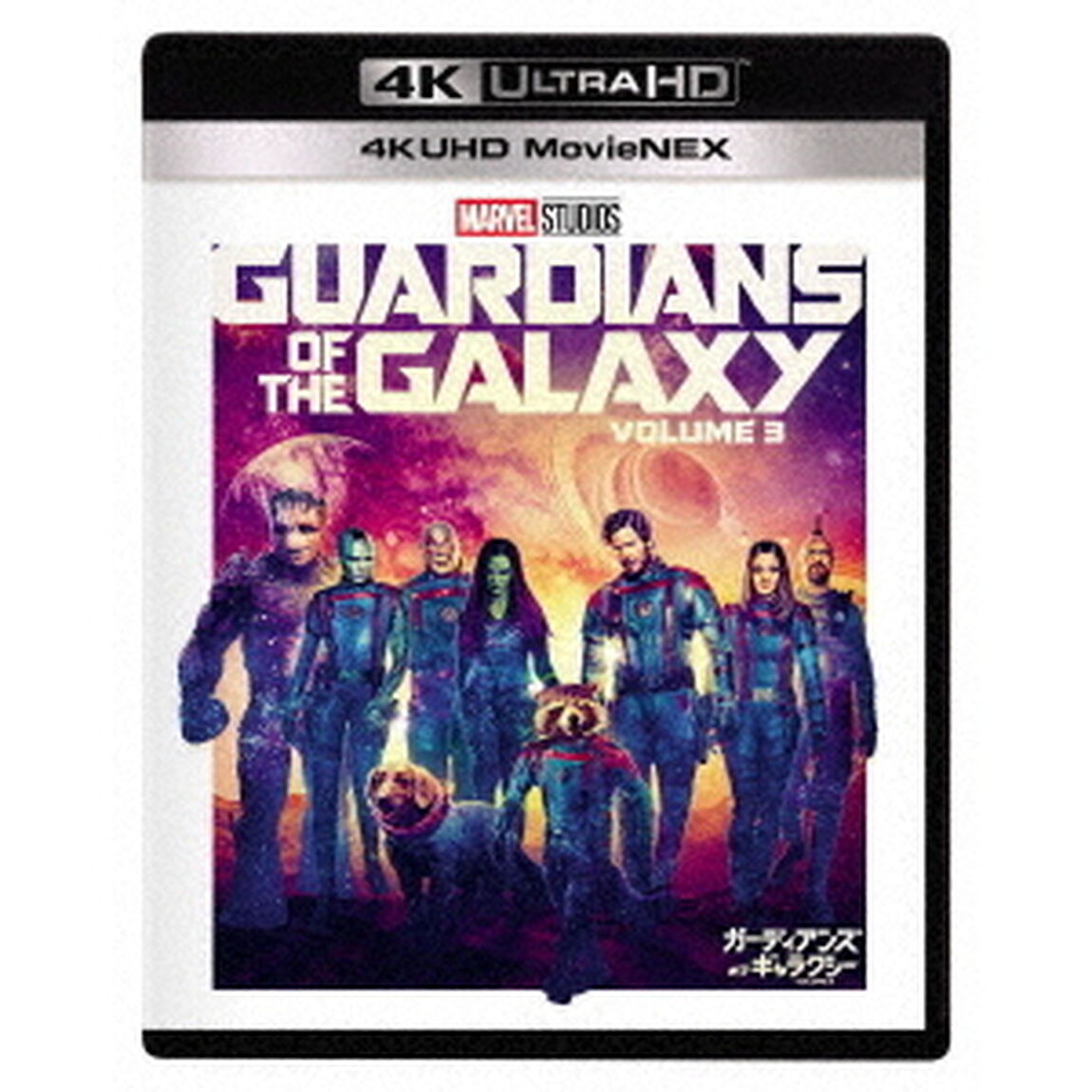 ガーディアンズ・オブ・ギャラクシー：VOLUME　3　MovieNEX（Ｕｌｔｒａ ＨＤ Ｂｌｕ－ｒａｙ）