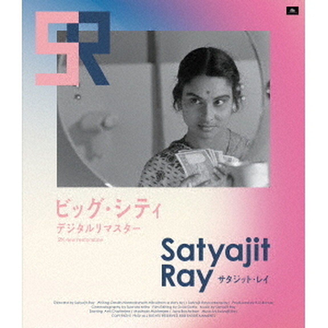 ビッグ・シティ　デジタルリマスター（Ｂｌｕ－ｒａｙ　Ｄｉｓｃ）