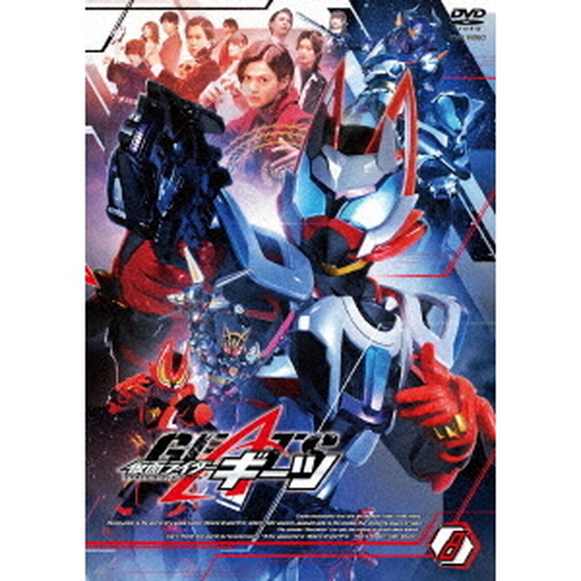 仮面ライダーギーツ　8（ＤＶＤ）