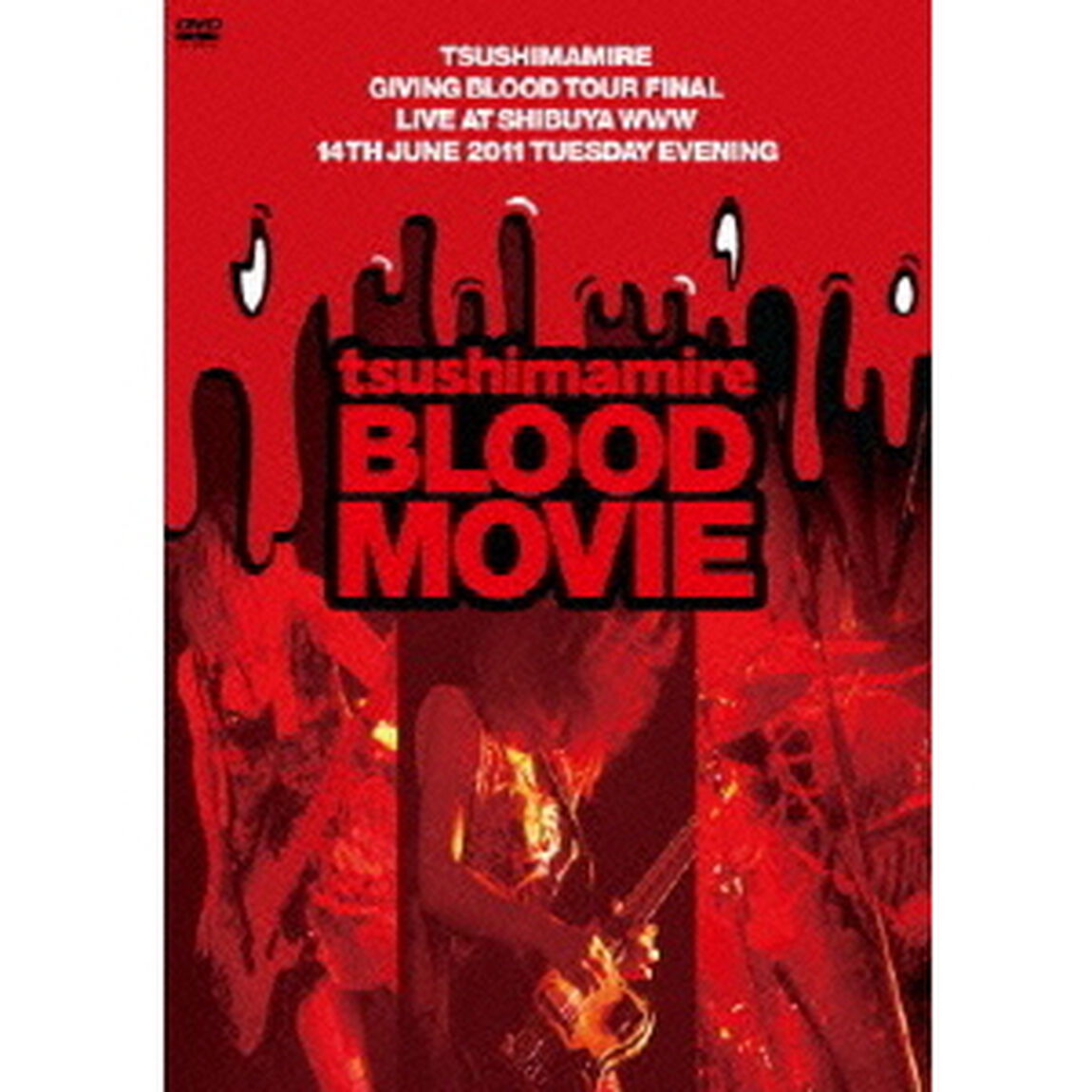 BLOOD　MOVIE（ＤＶＤ）
