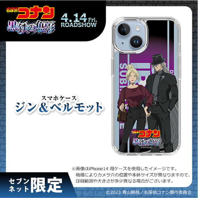 スリムプロテクションケースfor moto g100 [ 劇場版『名探偵コナン 黒鉄の魚影』【セブンネット限定】 ジン＆ベルモット ]（その他）