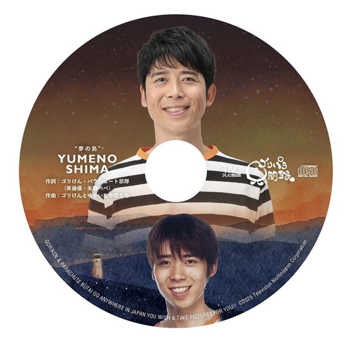 ゴリパラ見聞録 DVD Vol.12＜初回限定版／初回特典CD：矢野ペペバージョン＞＜ゴリパラ見聞録Tシャツ マダガスカル 白 S　セット＞（ＤＶＤ）