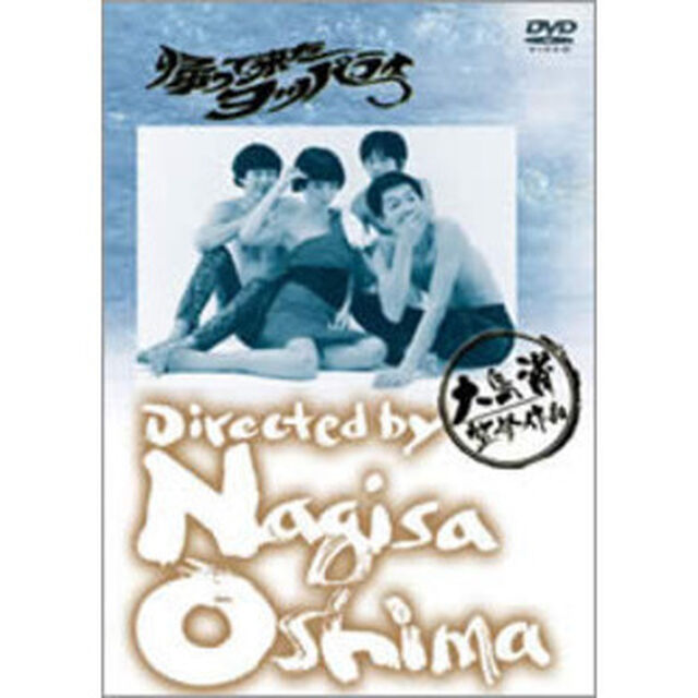 帰って来たヨッパライ（ＤＶＤ）