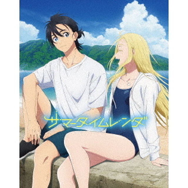 TVアニメ『サマータイムレンダ』　上巻（Ｂｌｕ－ｒａｙ　Ｄｉｓｃ）