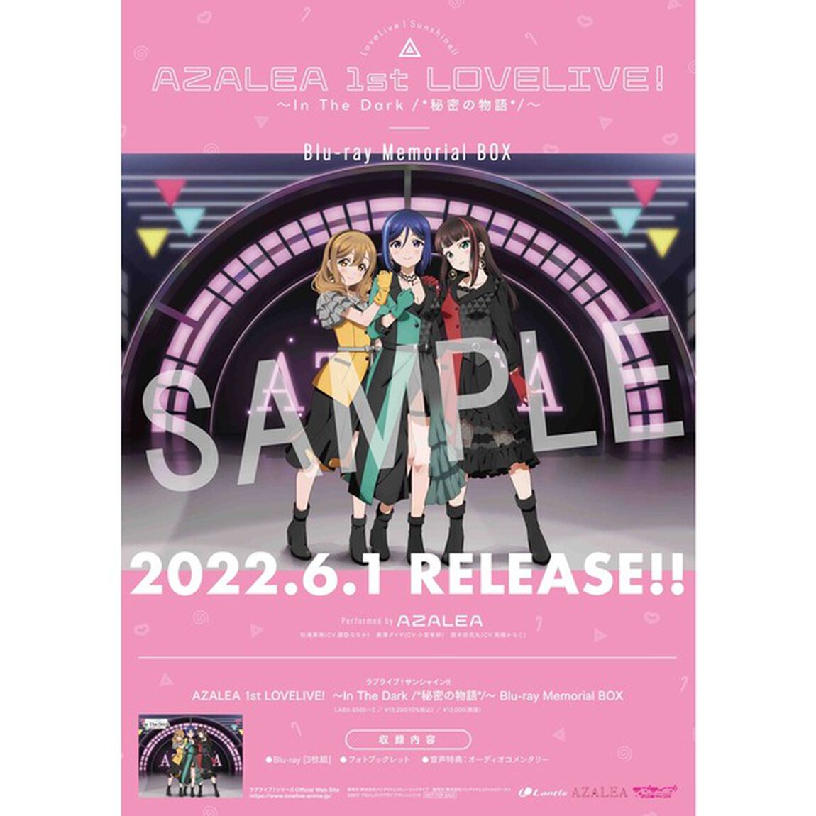 『ラブライブ！サンシャイン!!』 AZALEA First LOVELIVE！ 〜In The Dark/*秘密の物語*/〜 Blu-ray Memorial BOX＜セブンネット限定特典付き＞（Ｂｌｕ－ｒａｙ　Ｄｉｓｃ）