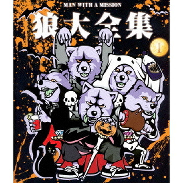 狼大全集　Ⅰ（Ｂｌｕ－ｒａｙ　Ｄｉｓｃ）