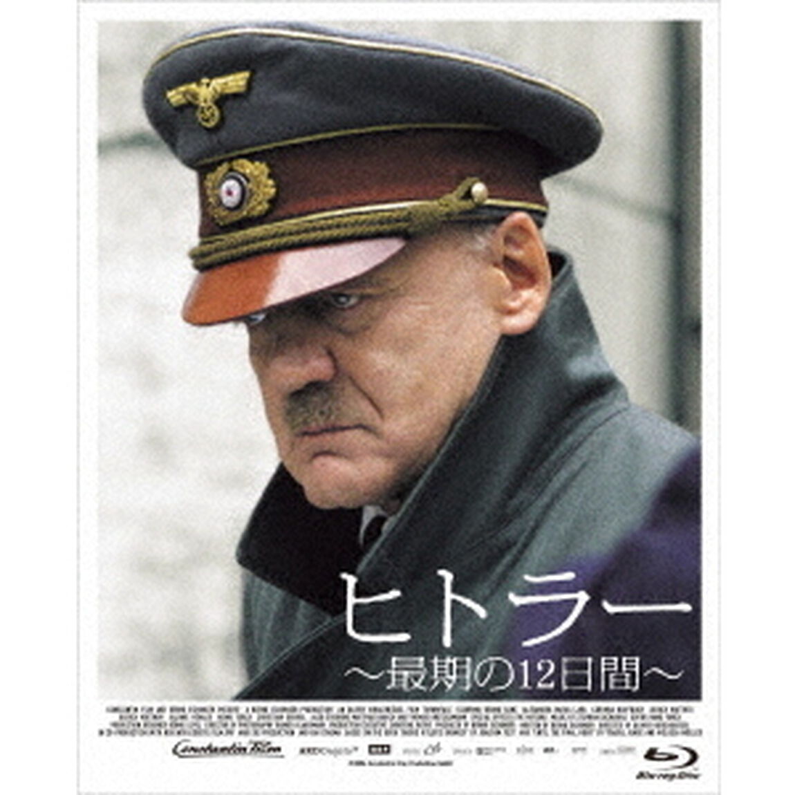 ヒトラー　〜最期の12日間〜　プレミアム・エディション（Ｂｌｕ－ｒａｙ　Ｄｉｓｃ）