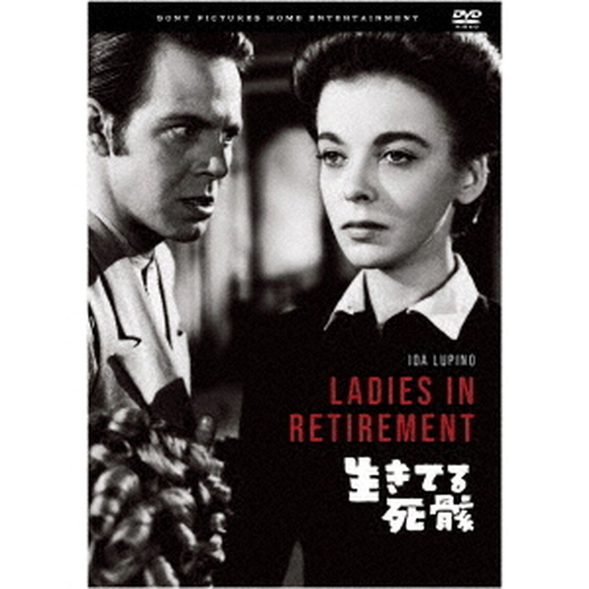 生きてる死骸（ＤＶＤ）