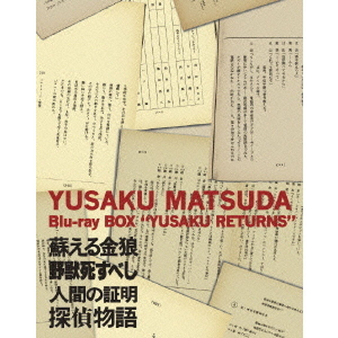 Blu－ray　BOX　&ldquo;優作　RETURNS&rdquo;（Ｂｌｕ－ｒａｙ　Ｄｉｓｃ）