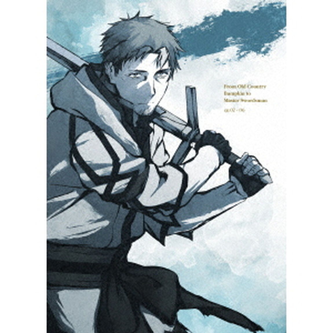 片田舎のおっさん、剣聖になる　上巻（Ｂｌｕ－ｒａｙ　Ｄｉｓｃ）