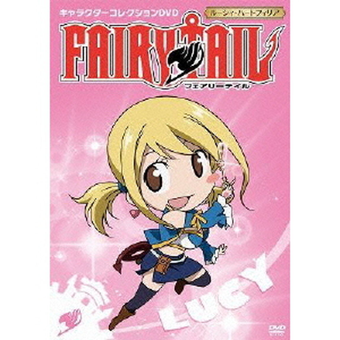 FAIRY TAIL キャラクターコレクション ルーシィ（ＤＶＤ）