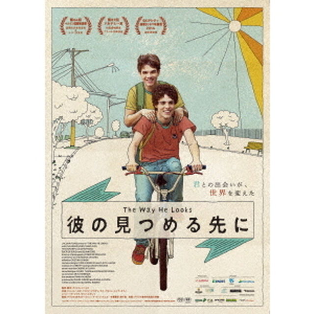 彼の見つめる先に（ＤＶＤ）