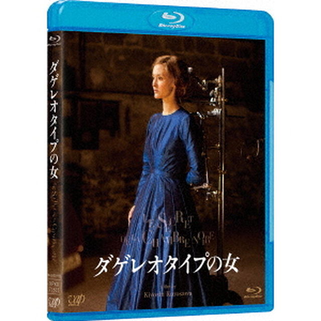 ダゲレオタイプの女（Ｂｌｕ－ｒａｙ　Ｄｉｓｃ）