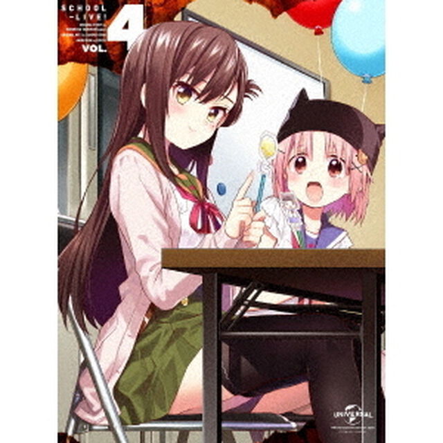 がっこうぐらし！第4巻（Ｂｌｕ－ｒａｙ　Ｄｉｓｃ）