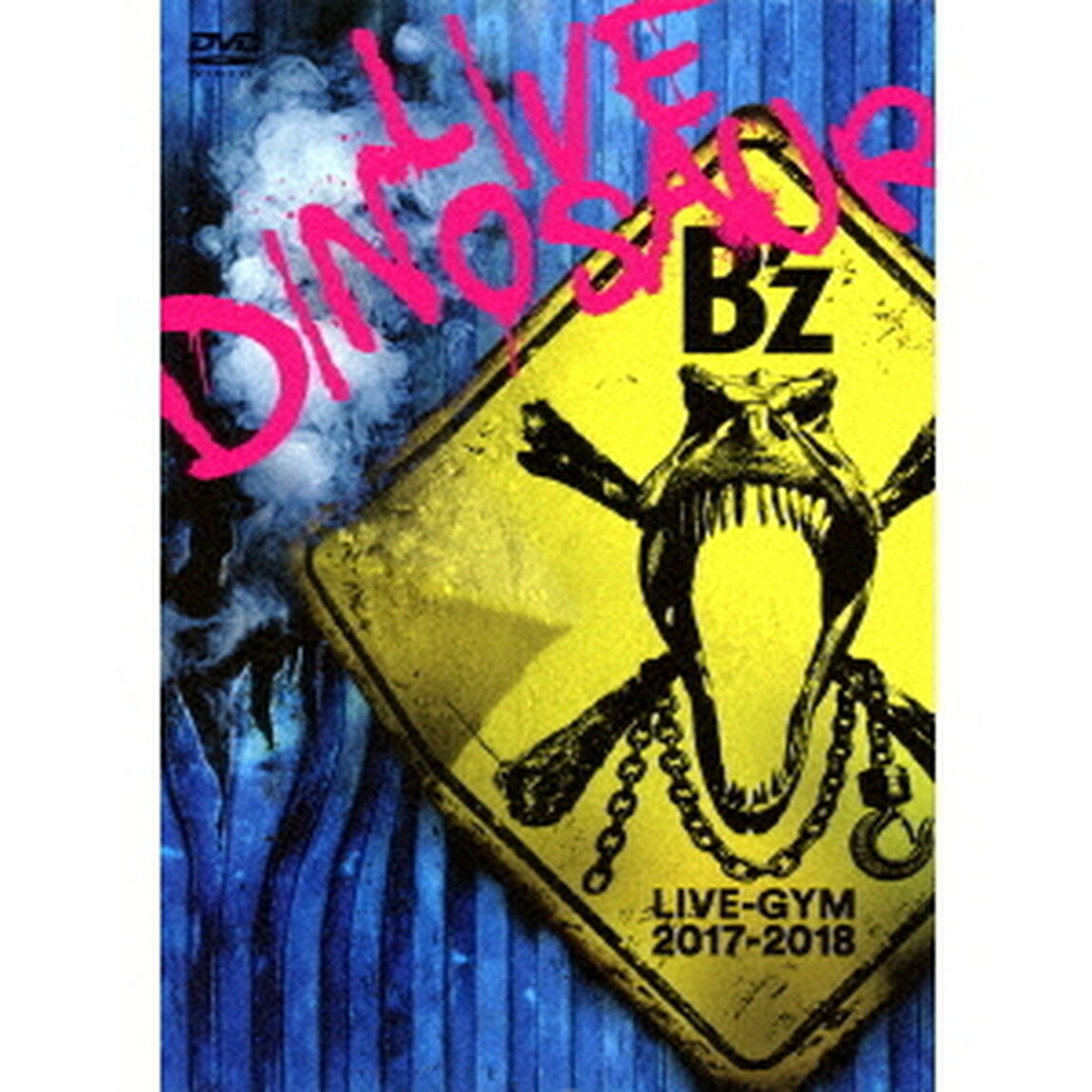 B'z／B'z LIVE-GYM 2017-2018 &ldquo;LIVE DINOSAUR&rdquo;（ＤＶＤ）