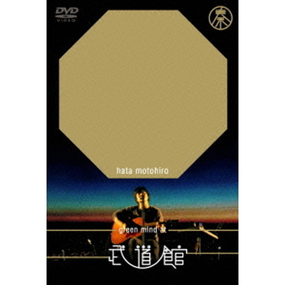 秦基博／GREEN MIND AT BUDOKAN（ＤＶＤ）
