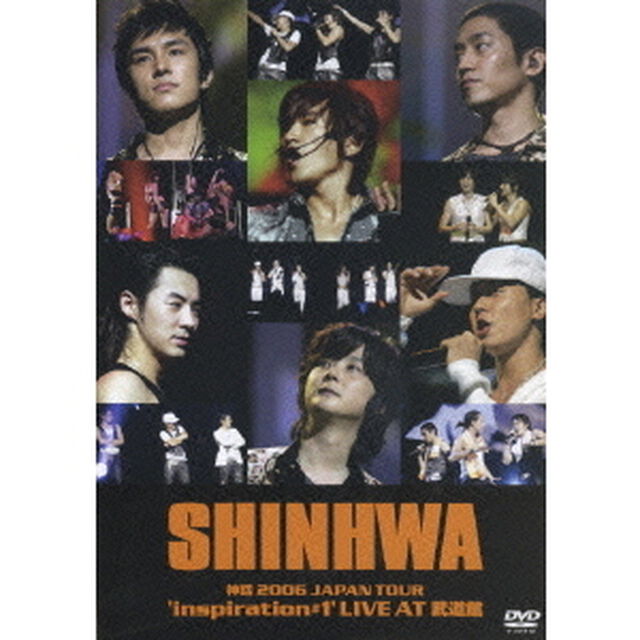 SHINHWA／神話2006 JAPAN TOUR ｢Inspiration#1｣ 〜LIVE AT 武道館〜（ＤＶＤ）