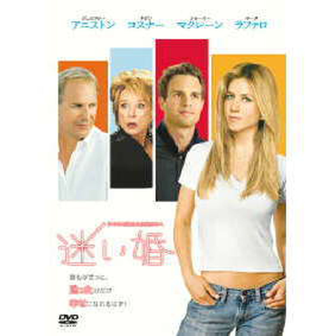 迷い婚　〜すべての迷える女性たちへ（ＤＶＤ）