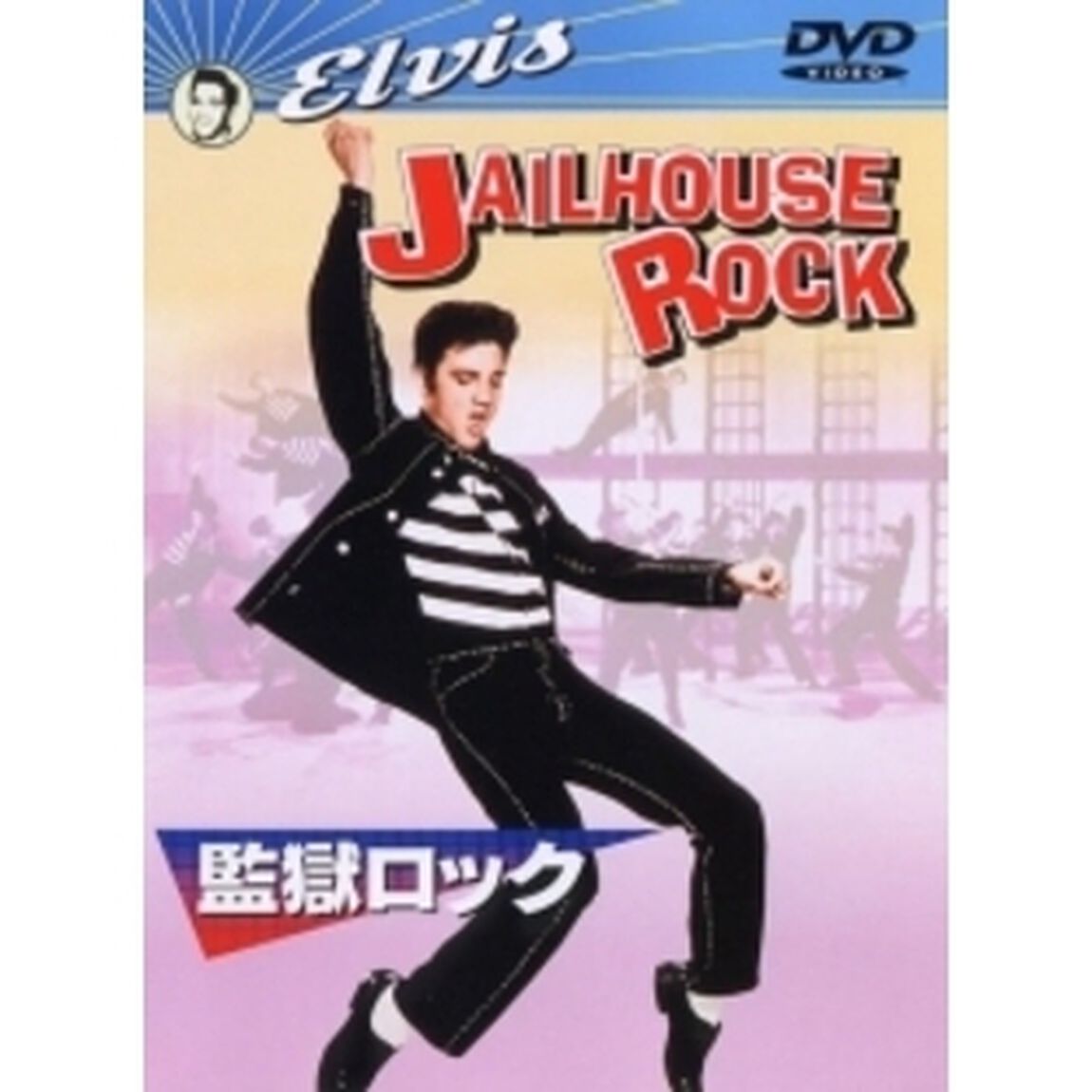 監獄ロック＜ワイド＞（ＤＶＤ）
