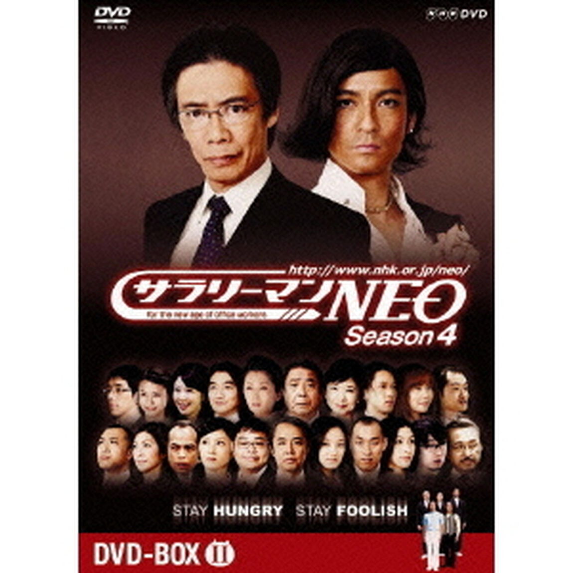 サラリーマンNEO Season-4 DVD-BOX II（ＤＶＤ）